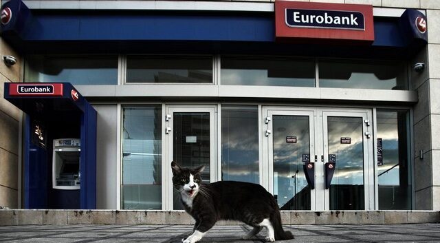 Μειώσεις επιτοκίων από τη Eurobank