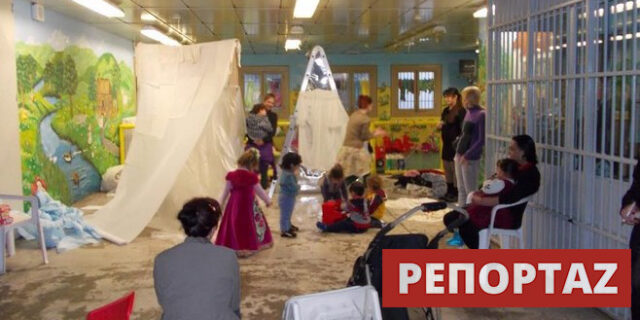 Η φυλακή δεν είναι παραμύθι. Πέντε ώρες με τις κρατούμενες “μωρομάνες” της Θήβας