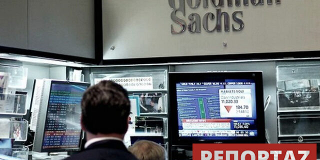 Πώς συνδέονται η Goldman Sachs, το Grexit και οι κυβερνήσεις Σημίτη-Παπαδήμου. Η τοποθέτηση Βαρουφάκη