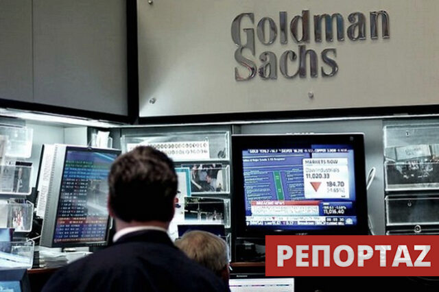 Πώς συνδέονται η Goldman Sachs, το Grexit και οι κυβερνήσεις Σημίτη-Παπαδήμου. Η τοποθέτηση Βαρουφάκη