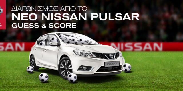 Πόσες μπάλες χωράνε σε ένα Nissan Pulsar; Μάντεψε σωστά και κέρδισε