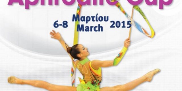 Με 18 χώρες το Aphrodite Cup 2015