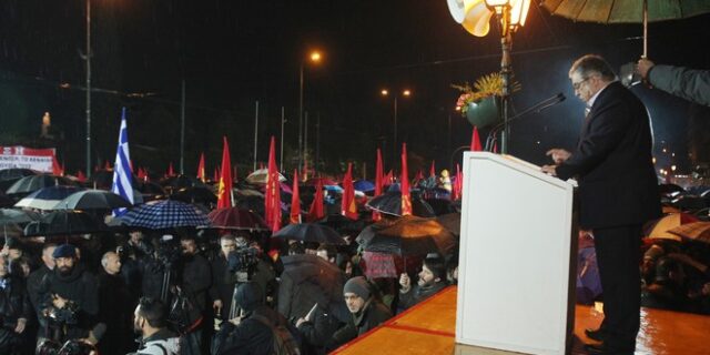 Κουτσούμπας: Άμεση κατάργηση των μνημονίων και των εφαρμοστικών νόμων τους