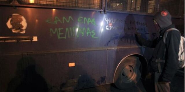 Σωματείο Ειδικών Φρουρών: Διαμαρτυρία για τα γκραφίτι στις κλούβες