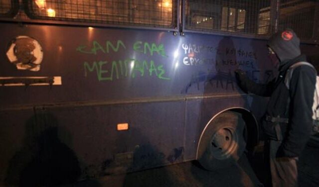 Σωματείο Ειδικών Φρουρών: Διαμαρτυρία για τα γκραφίτι στις κλούβες