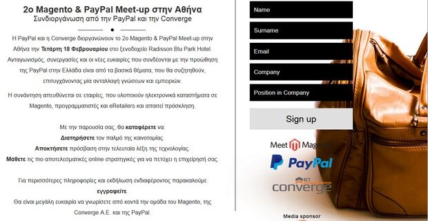 2ο Magento & PayPal Meet-up στην Αθήνα