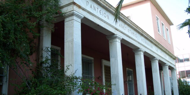 Πρόταση να μην αναιρεθεί η καταδίκη για το σκάνδαλο του Παντείου