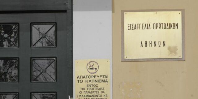 Έρευνα για προμήθειες στο Στρατιωτικό Νοσοκομείο Αθηνών