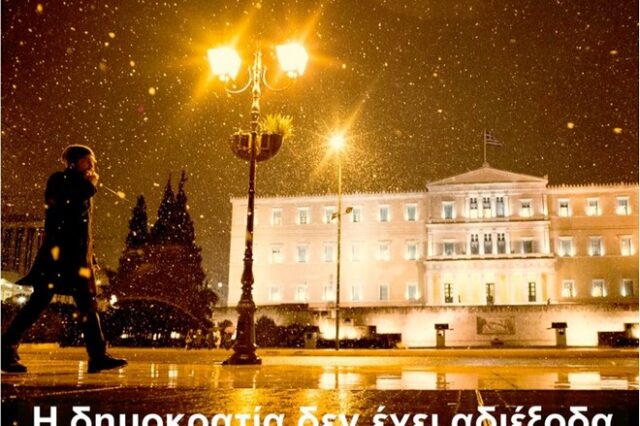 Το μήνυμα του Τσίπρα στο Facebook λίγο πριν το Eurogroup