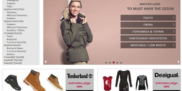 Το spartoo.gr χαρίζει επιπλέον 10% έκπτωση για τους αναγνώστες του News247