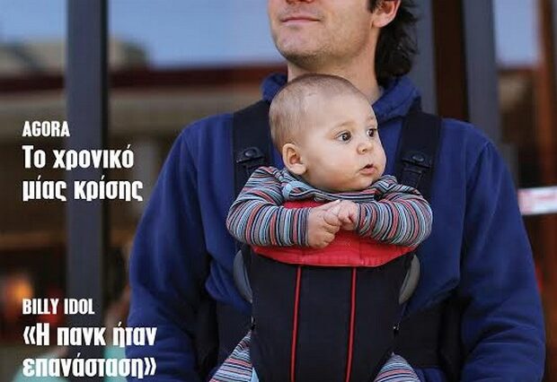 Η “σχεδία” της γονικής αγάπης