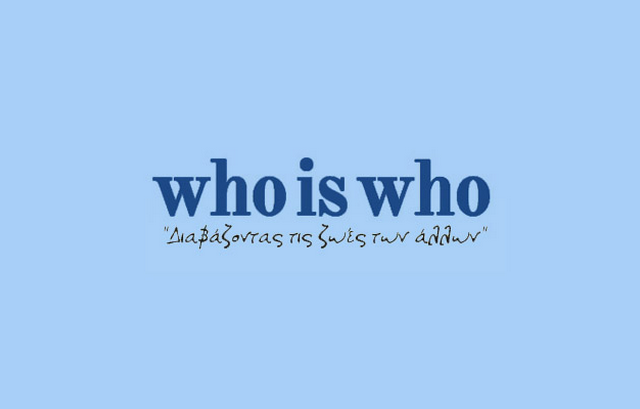 Το Who Is Who της ελληνικής κοινωνίας με ένα κλικ