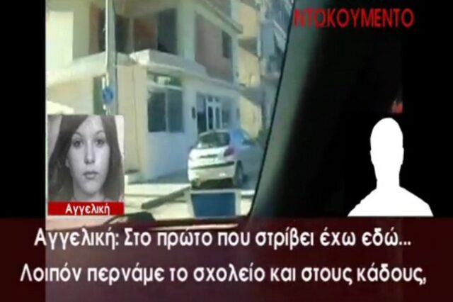 Βίντεο Ντοκουμέντο: Η Αγγελική δίνει οδηγίες για το χτύπημα στις φυλακές Κορυδαλλού