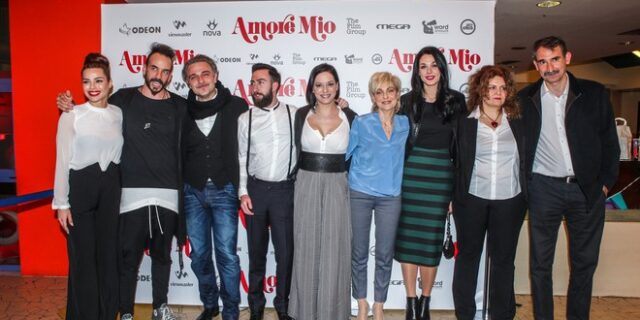 Επίσημη πρεμιέρα για ‘Amore Mio’