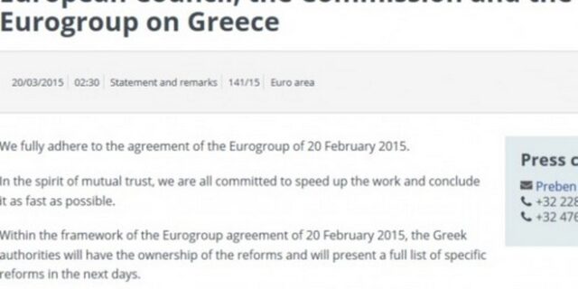 Το κοινό ανακοινωθέν του Eurogroup για το ζήτημα της Ελλάδας