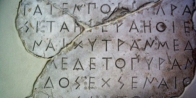 Οι βρισιές των Αρχαίων Ελλήνων. Ή αλλιώς, πώς να βρίζετε σαν τον Ζουράρι