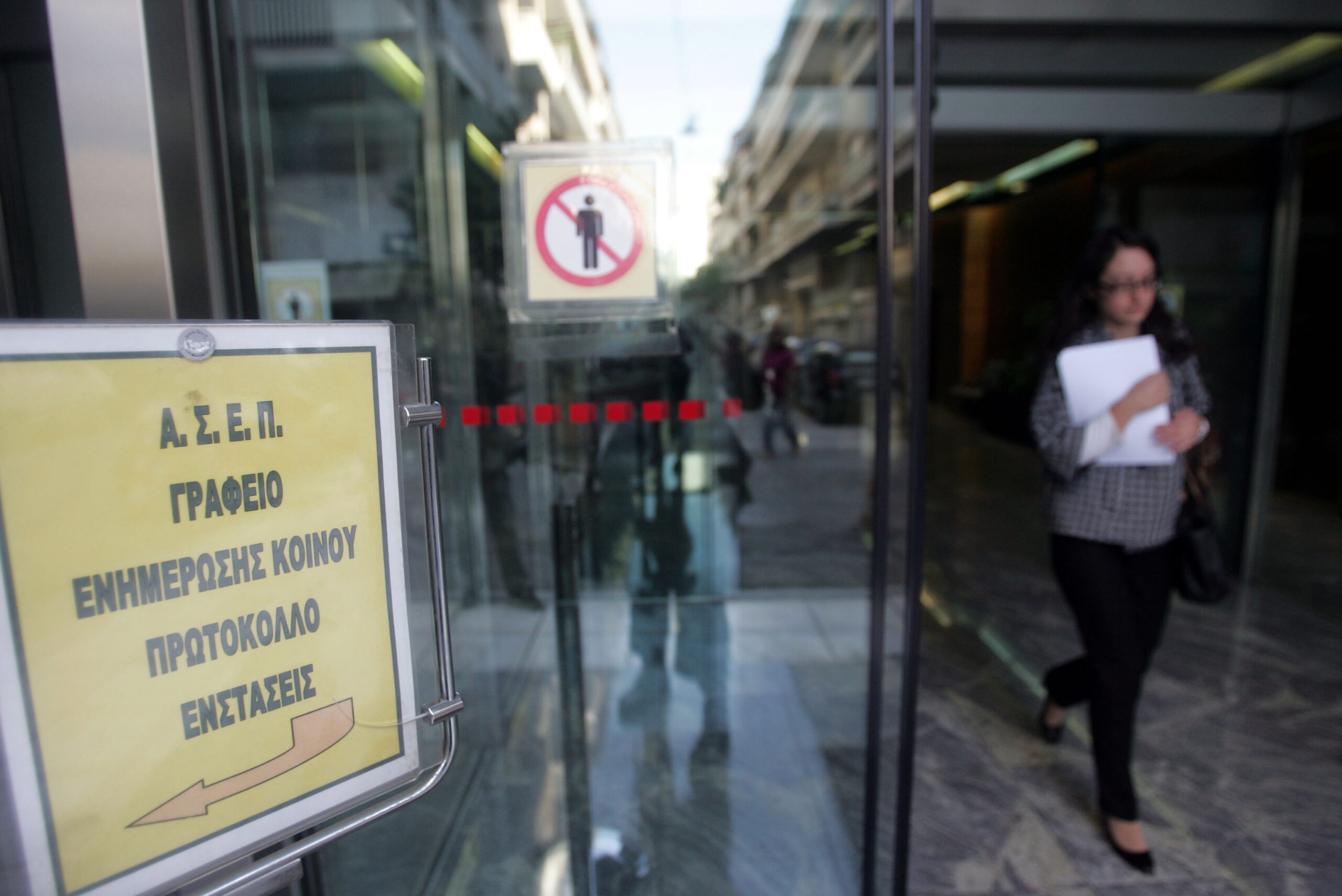 ΣΥΡΙΖΑ: “Συνεχείς αλλαγές νομοθεσίας για να παρακαμφθεί το ΑΣΕΠ”