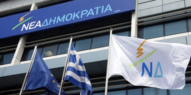 ΝΔ: Η κυβέρνηση έχει χάσει κάθε επαφή με την πραγματικότητα