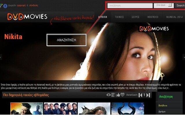 Τέρμα στη λειτουργία του dvdmovies.gr έβαλε η Δίωξη