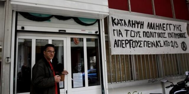 Κατάληψη τέλος στο ραδιοσταθμό ‘Στο Κόκκινο’