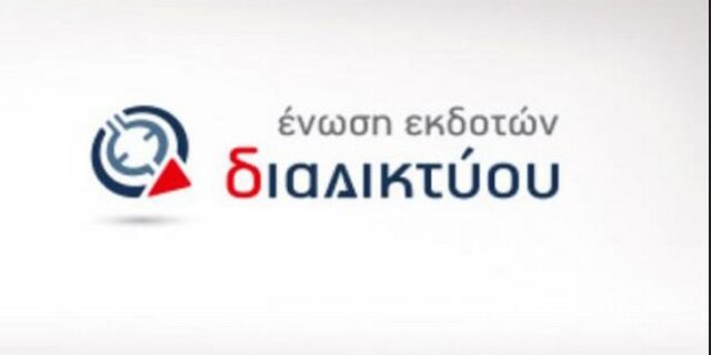Νέο διοικητικό συμβούλιο στην Ένωση Εκδοτών Διαδικτύου