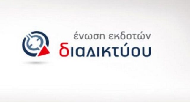 Νέο διοικητικό συμβούλιο στην Ένωση Εκδοτών Διαδικτύου