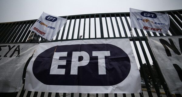 Πώς θα ξανανοίξει η ΕΡΤ, χωρίς να γίνει η παλιά ΕΡΤ