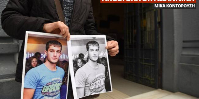 Μεσίστιες οι σημαίες για τον Βαγγέλη Γιακουμάκη στα σχολεία των Ιωαννίνων