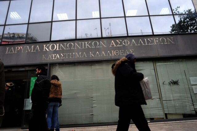Πώς ρυθμίζονται οι ληξιπρόθεσμες οφειλές στα ασφαλιστικά ταμεία