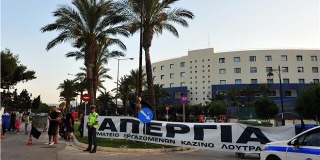 Κόρινθος: 3ημερη εργασία στο Καζίνο για 640 εργαζόμενους. ‘Εχθρός’ οι εργαζόμενοι