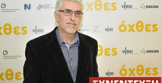 Πάνος Καρκανεβάτος: Στις ‘Όχθες’ της παράνομης μετανάστευσης, η αγάπη ξεπερνά σύνορα και θάνατο