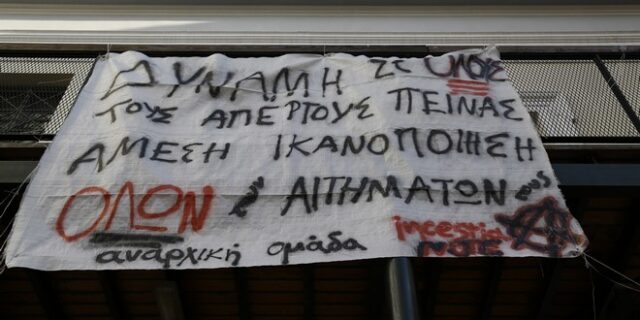 Διάρρηξη και πλιάτσικο σε εκκλησία δίπλα από την Νομική