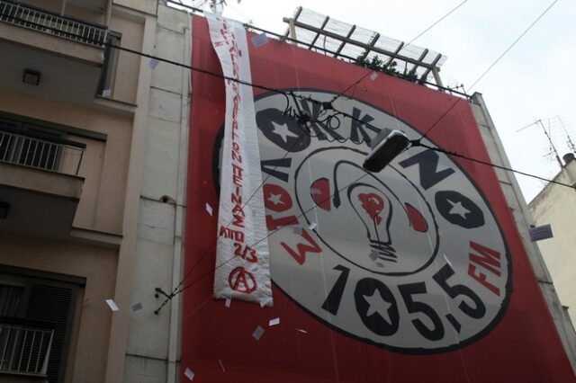 Κατάληψη στον ραδιοφωνικό σταθμό ‘Στο Κόκκινο’