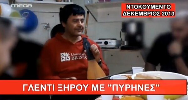 Βίντεο ντοκουμέντο: Ο Ξηρός γλεντάει με τους Πυρήνες της Φωτιάς παίζοντας λύρα στις φυλακές Κορυδαλλού
