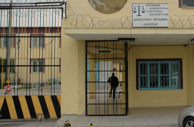 Έγκλειστος στις φυλακές Λάρισας ζητούσε τηλεφωνικά χρήματα, παριστάνοντας τον τραπεζικό υπάλληλο
