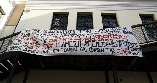 Συνεχίζεται η κατάληψη στη Νομική