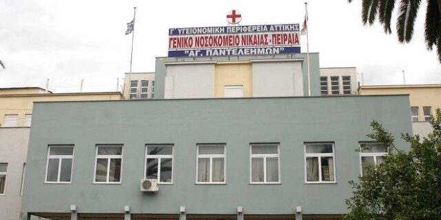 Συνεχίζονται οι απεργιακές κινητοποιήσεις στο Νοσοκομείο Νίκαιας