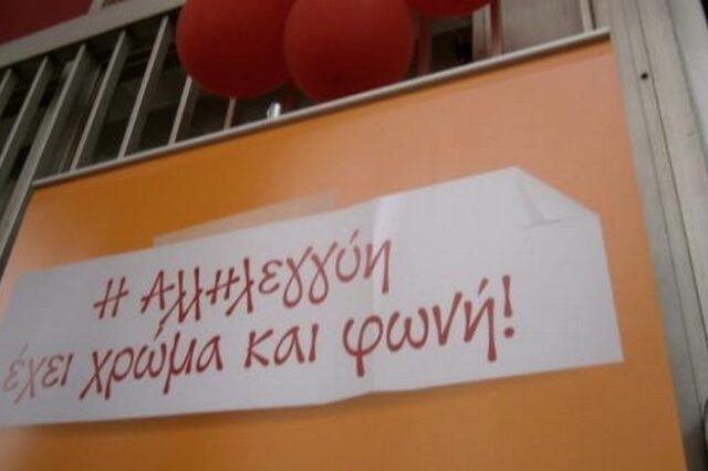 Ράδιο Πορτοκαλί: Η Αλληλεγγύη έχει χρώμα και φωνή!