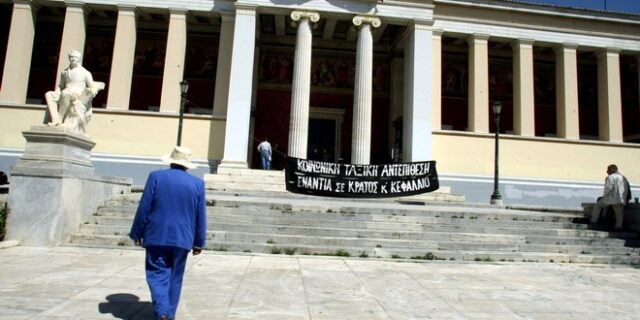 Συνολικά 10 συλλήψεις από τον εξωτερικό χώρο της υπό κατάληψη Πρυτανείας