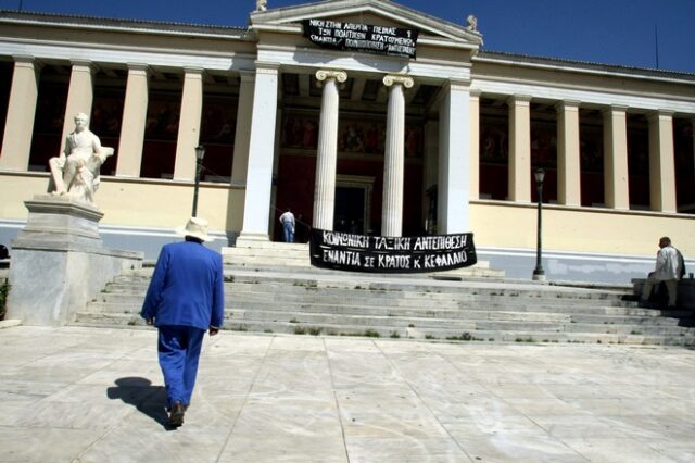 Συνολικά 10 συλλήψεις από τον εξωτερικό χώρο της υπό κατάληψη Πρυτανείας