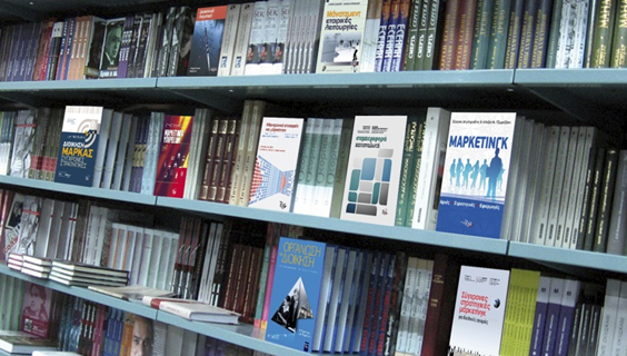 Το πρώτο βιβλιοπωλείο επιχειρησιακών βιβλίων!