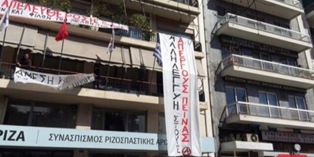 Βίντεο ντοκουμέντο: Η στιγμή που οι αντιεξουσιαστές μπαίνουν στα γραφεία του ΣΥΡΙΖΑ