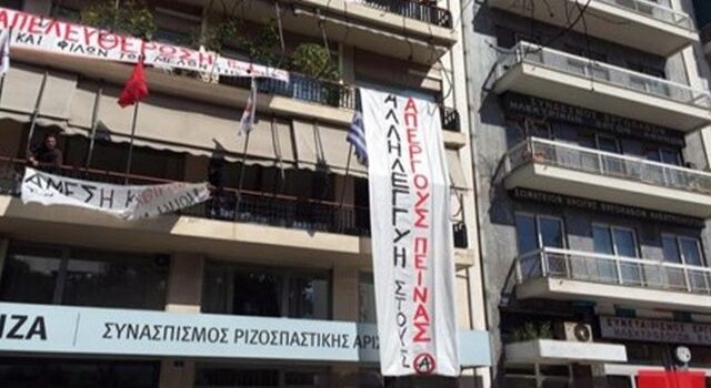 Βίντεο ντοκουμέντο: Η στιγμή που οι αντιεξουσιαστές μπαίνουν στα γραφεία του ΣΥΡΙΖΑ