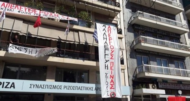 Βίντεο ντοκουμέντο: Η στιγμή που οι αντιεξουσιαστές μπαίνουν στα γραφεία του ΣΥΡΙΖΑ