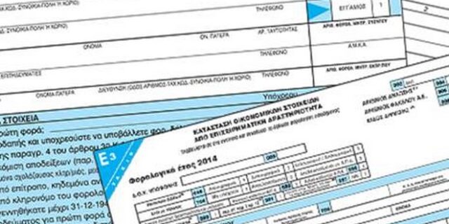 ΦΟΡΟΛΟΓΙΚΕΣ ΔΗΛΩΣΕΙΣ 2015
