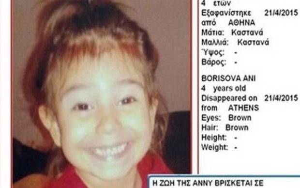 Amber Alert : Εξαφάνιση 4χρονου κοριτσιού