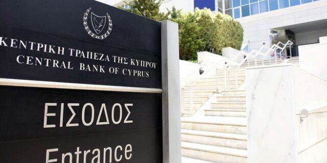 Fitch: Η Κύπρος δεν θα χρειαστεί τα 10 δισ. του διεθνούς πακέτου διάσωσης