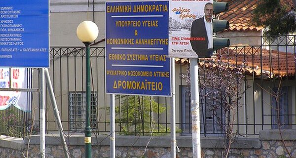 ΕΔΕ για τις συνθήκες απόδρασης της Βίκυς Σταμάτη. ‘Δεν φέρουμε ευθύνη’, λέει ο διοικητής του Δρομοκαΐτειου