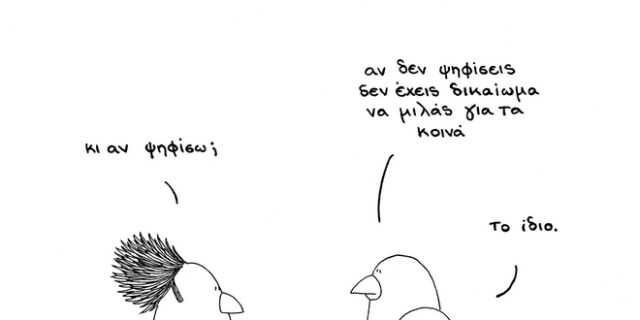 Τα σκίτσα του Έκτορα θα σε προβληματίσουν για τους προβληματισμούς σου