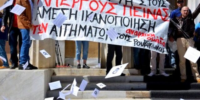 Αναρχική Ομάδα Ρουβίκωνας: Ας απαντήσει ο ΣΥΡΙΖΑ τι είναι. Να ξέρετε ότι αν θέλαμε, θα είχαμε εισβάλλει στη βουλή